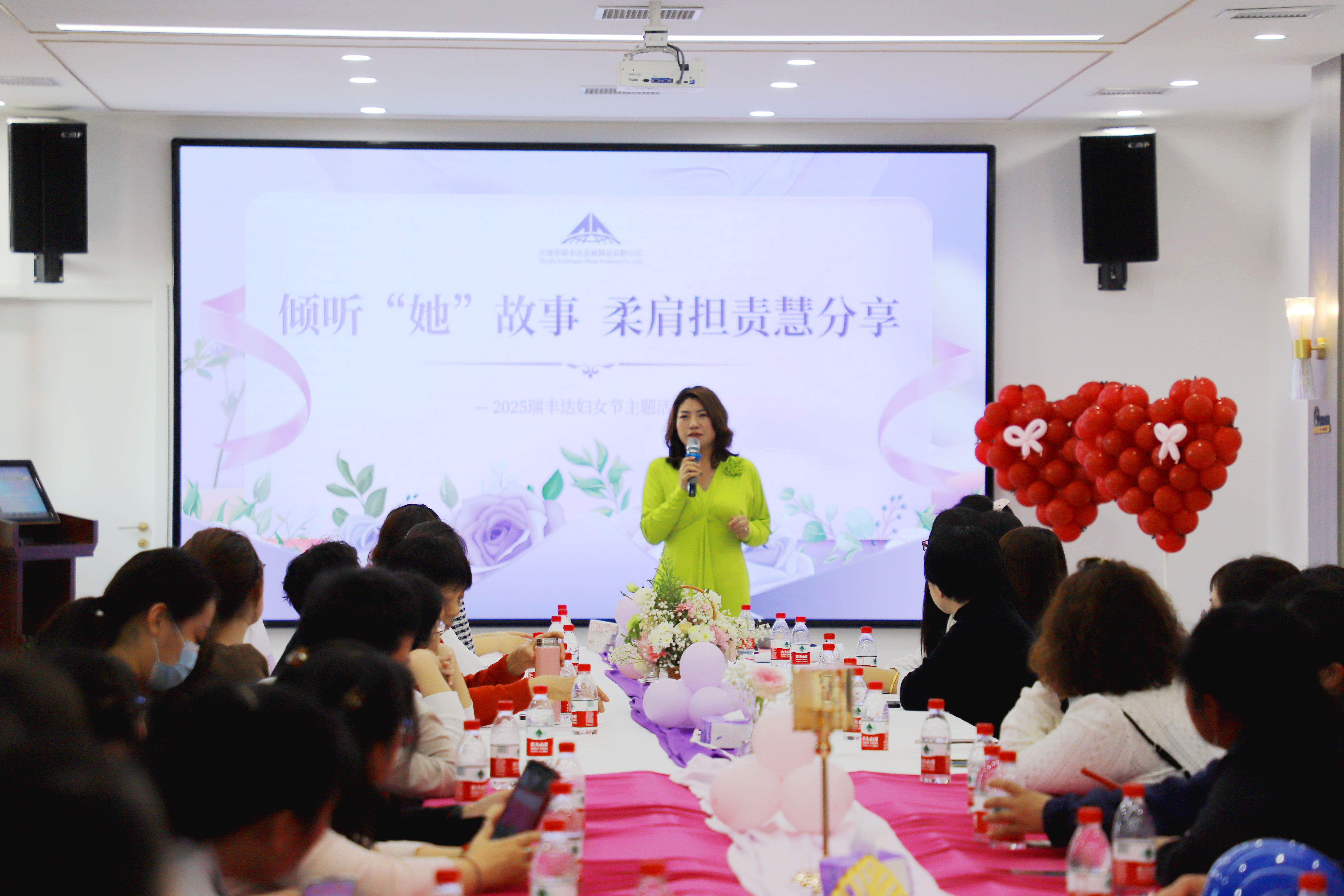 【傾聽她故事，柔肩擔責慧分享】——天津市瑞豐達金屬制品有限公司女神節(jié)溫暖綻放！